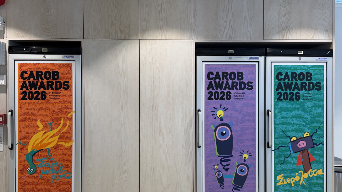 Carob Awards 2026: Συνεδρίαση των Κριτικών Επιτροπών για την Ανάδειξη των Βραβευθέντων