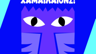 Μεγάλη μέρα για τα Young Lions Cyprus!
