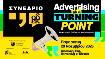 Συνέδριο ΣΔΕΚ: 